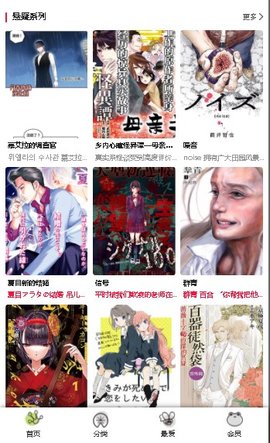蛙漫漫画 官方正版