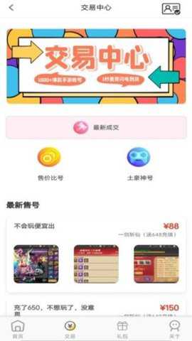 快玩游戏