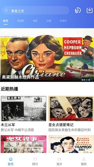 追风视频官方正版下载