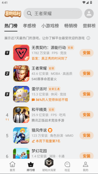 oppo游戏中心app官方最新版2026下载