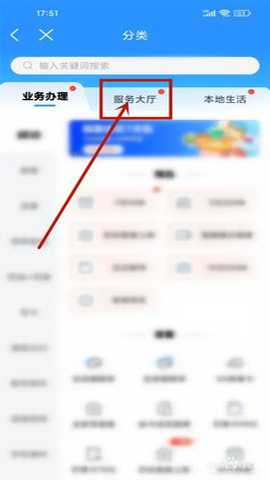 中国移动福建 11.7.0 安卓版