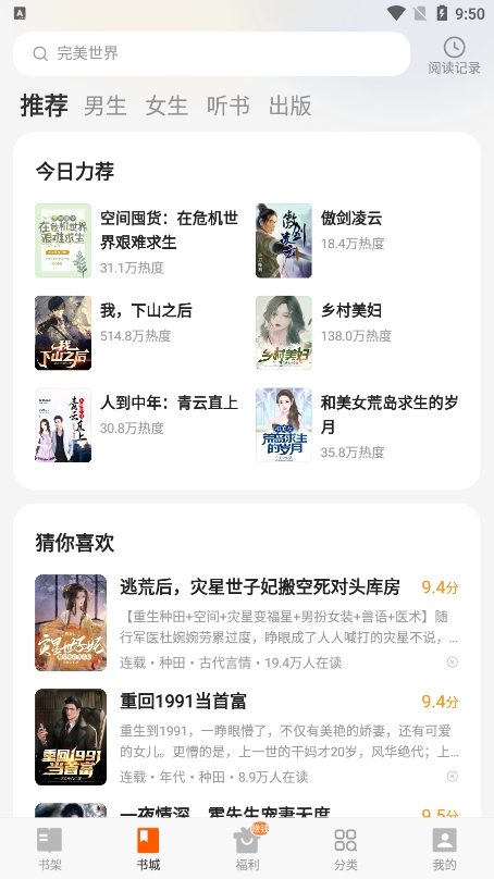 西瓜免费小说官方版