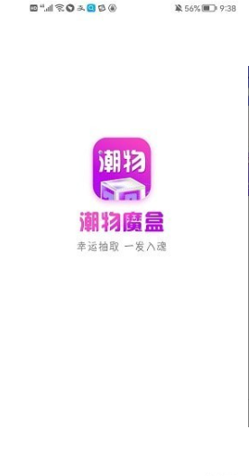 潮物魔盒