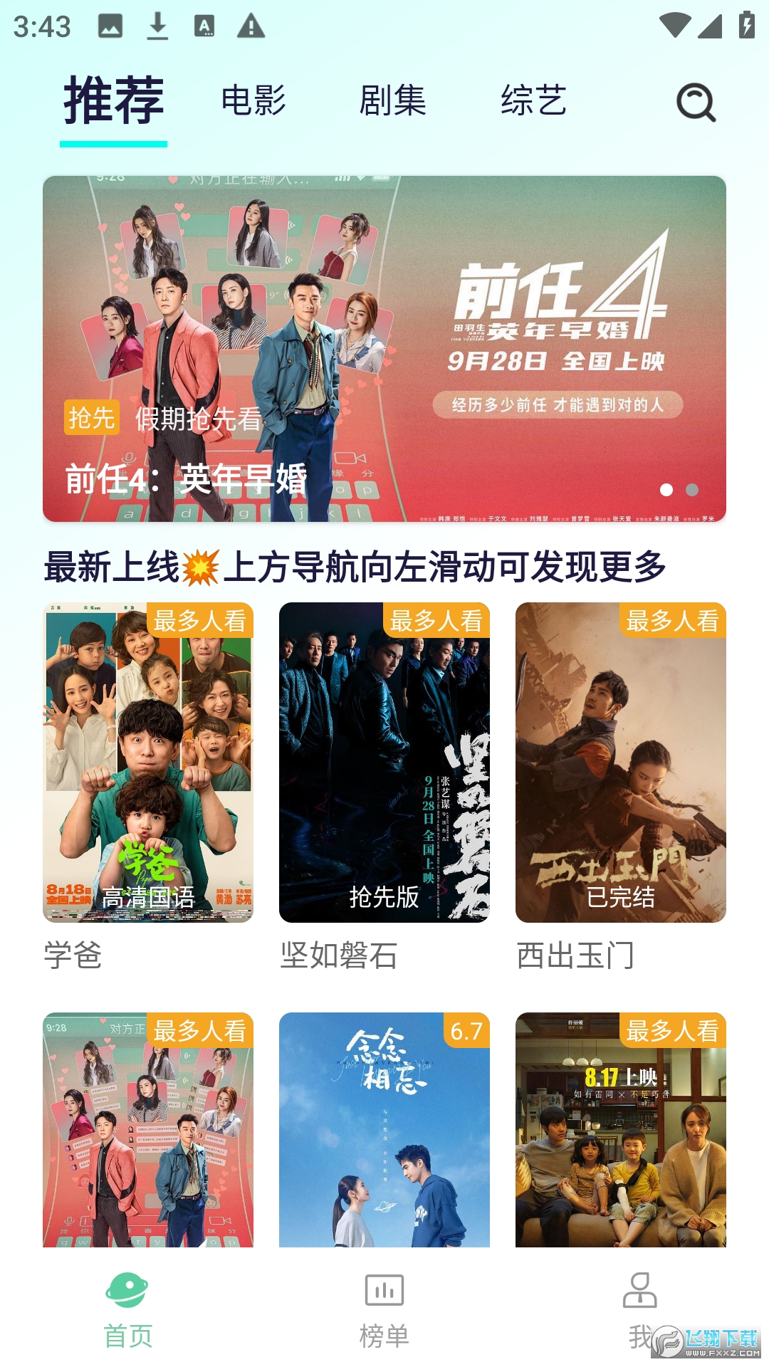 牛牛视频影视平台app手机版