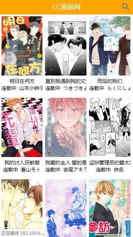 喔喔漫画app 官网2024下载