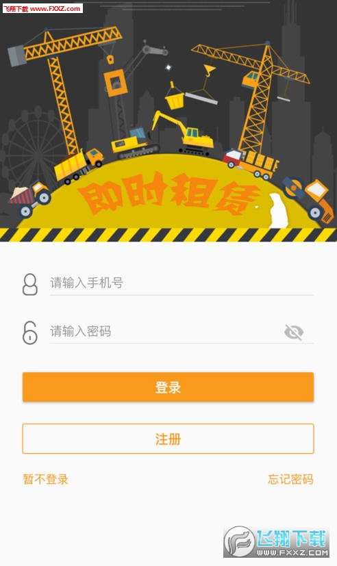 即时租赁平台