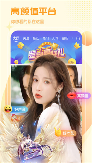 红人直播app官方正版下载