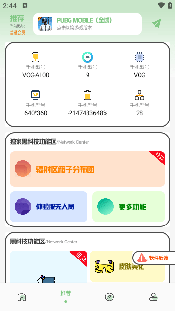 画质鸭app官方正版