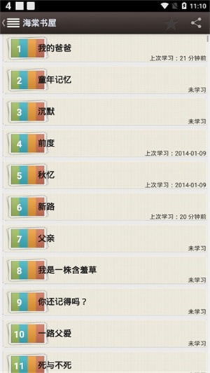 海棠搜书好看的全本小说免费阅读