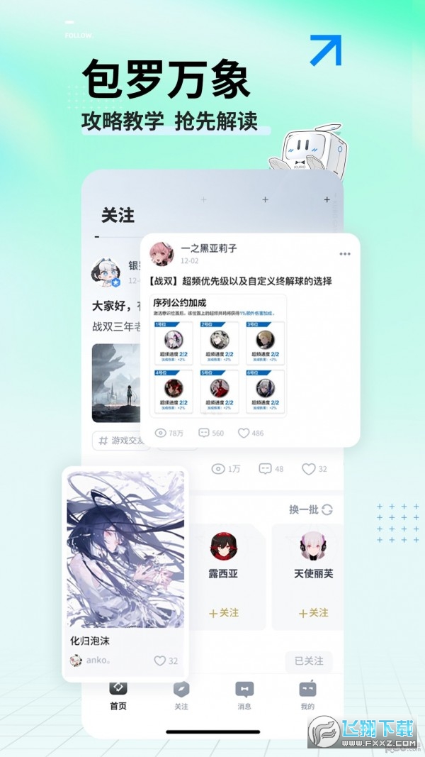 库街区app2024最新版