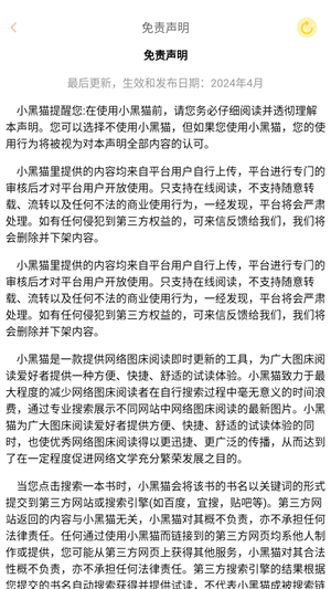小黑猫漫画
