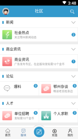 鄂州第一网 00.00.0004 手机版