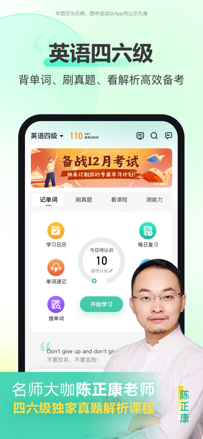 考试蚁app官方免费下载