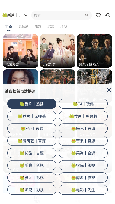 青蛙影视 永久