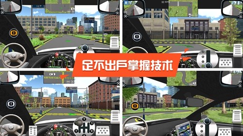驾考模拟3d 官方正版