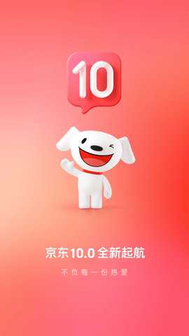 京东自营app