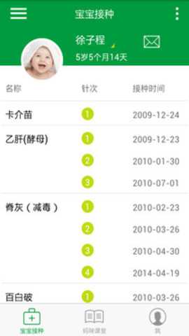 育苗通 2.0.46 手机版