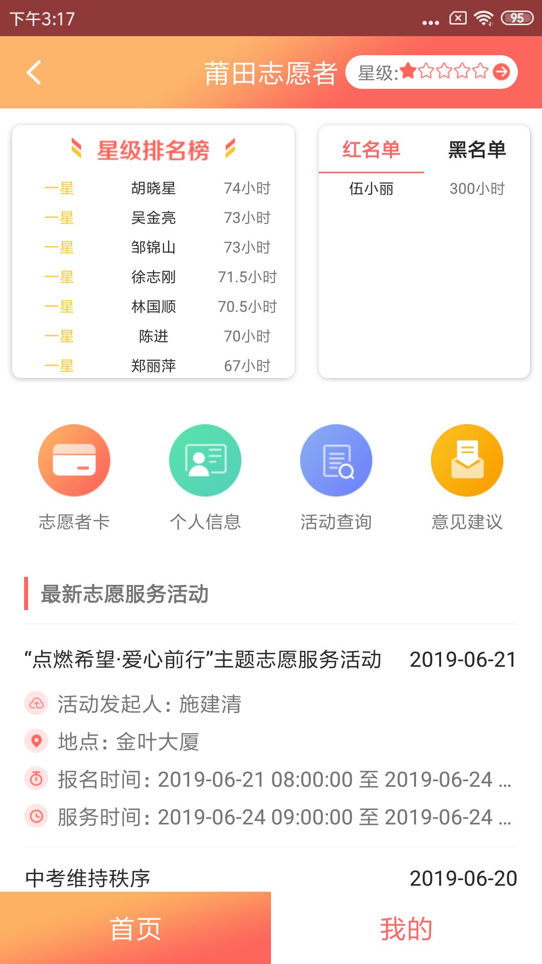 莆田惠民宝app最新版下载