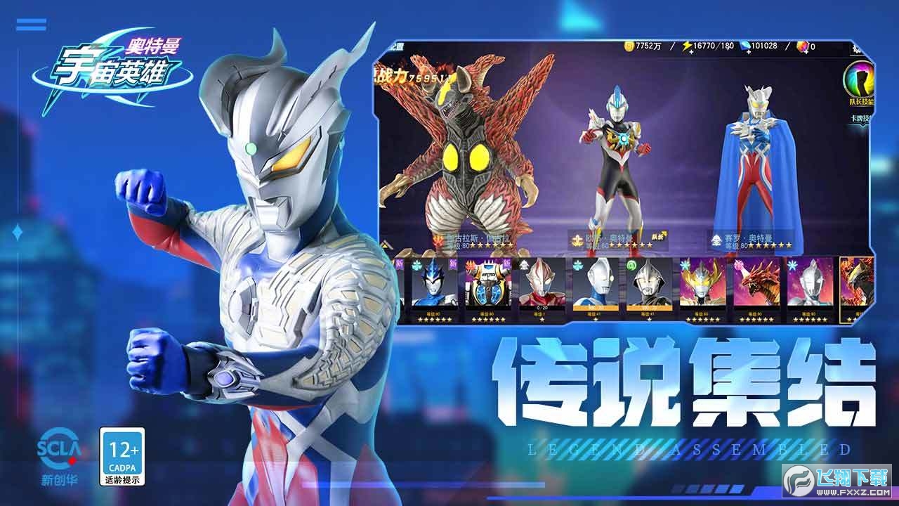 奥特曼宇宙英雄无限钻石破解版