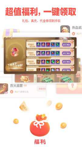 玩心手游盒子官方版
