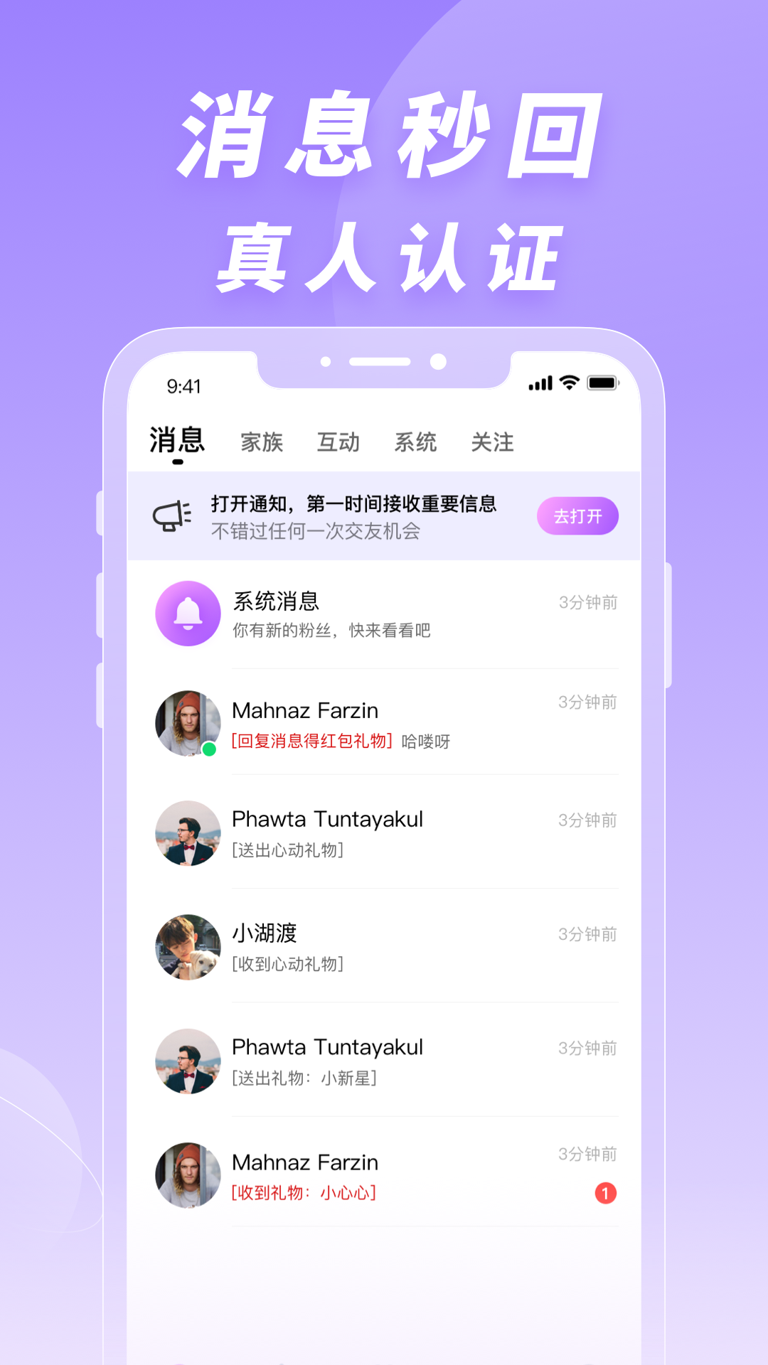 友聊交友软件下载
