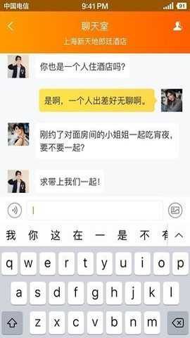 趣住