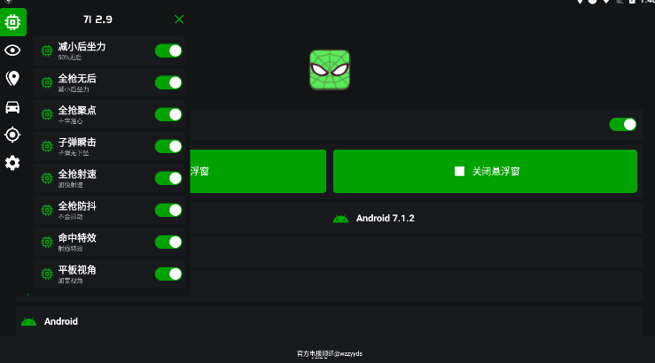 绿蜘蛛2.9绘制辅助下载