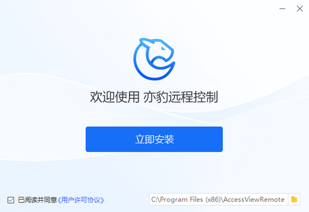 亦豹远程控制64位