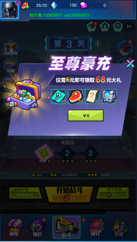 一号军团手游开局送GM号下载