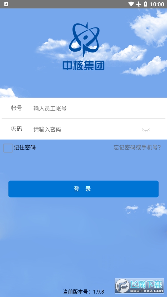 核建云app下载安装官方版