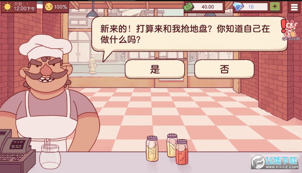 可口的披萨最新版2026