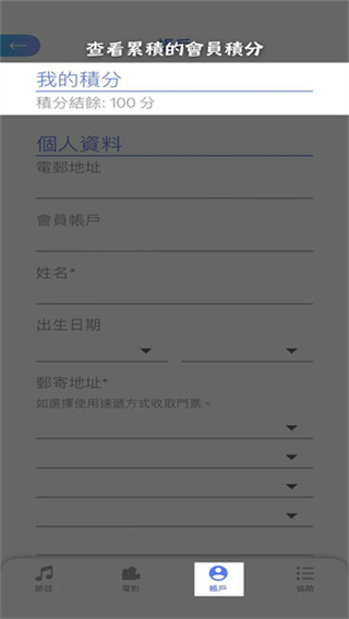cityline大陆抢票下载app