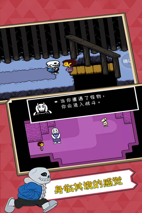 传说之下 中文版最新版