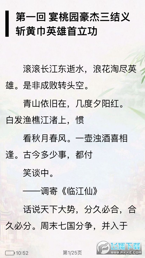 千阅书城app最新版