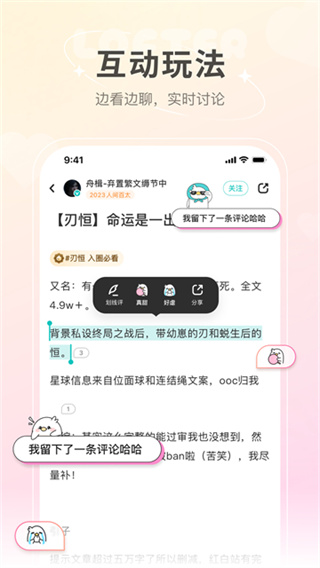 老福特lofter小说软件下载