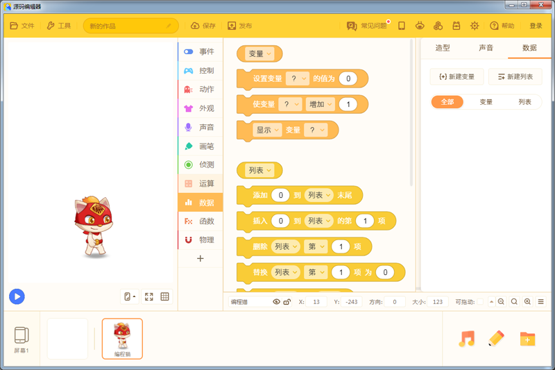 源码编辑器Kitten4.0