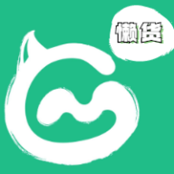 懒货手游app免费版