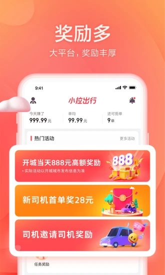 小拉出行司机端app安卓最新版下载