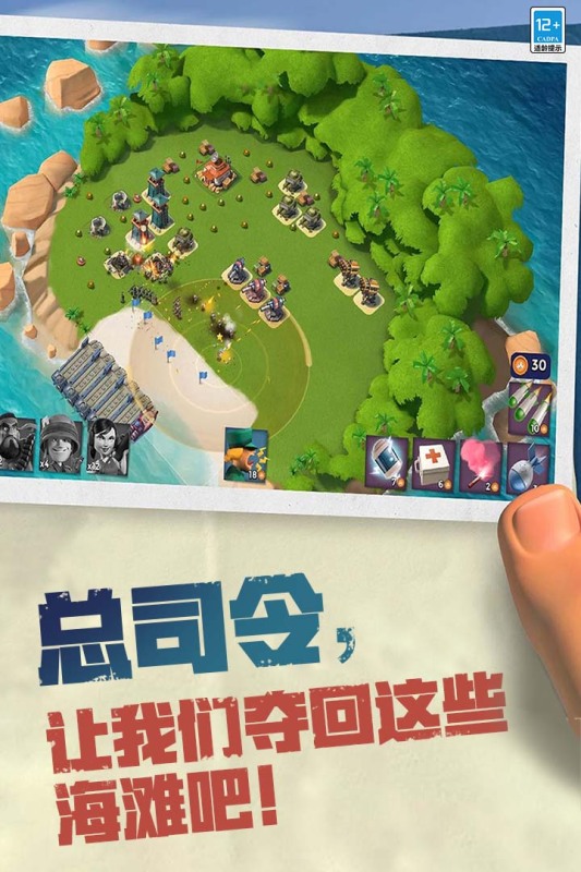 海岛奇兵小米版本下载安装