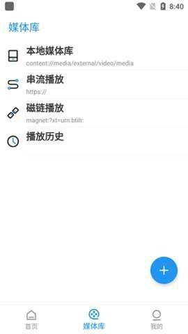 弹弹play播放器 4.1.0 最新版