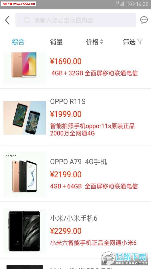 华源商城app