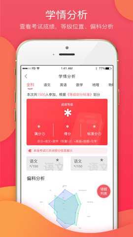 七天学堂家长版