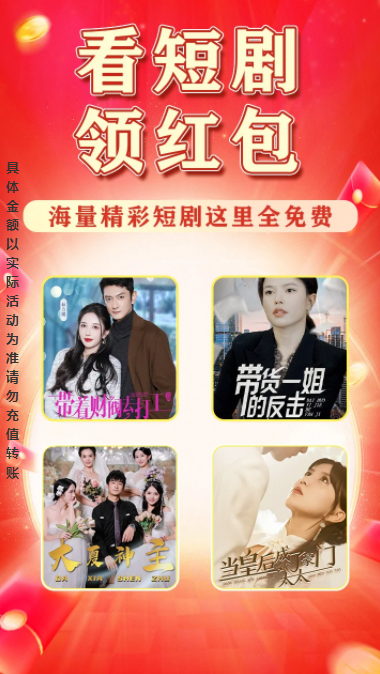 我爱追剧app下载观看免费