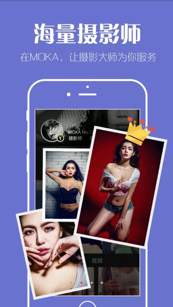 MOKA模特app2023最新版