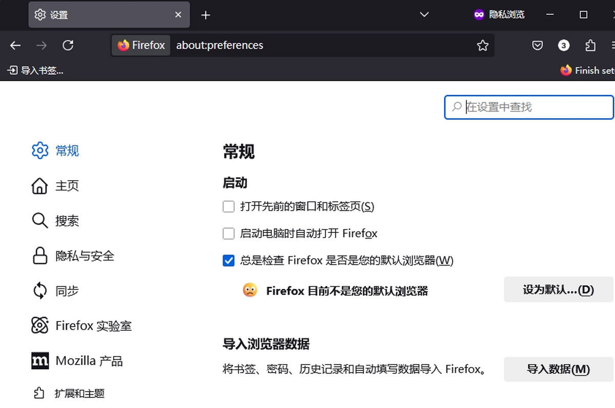 Firefox浏览器ESR版64位