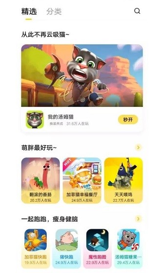 秒玩小游戏 无需登录