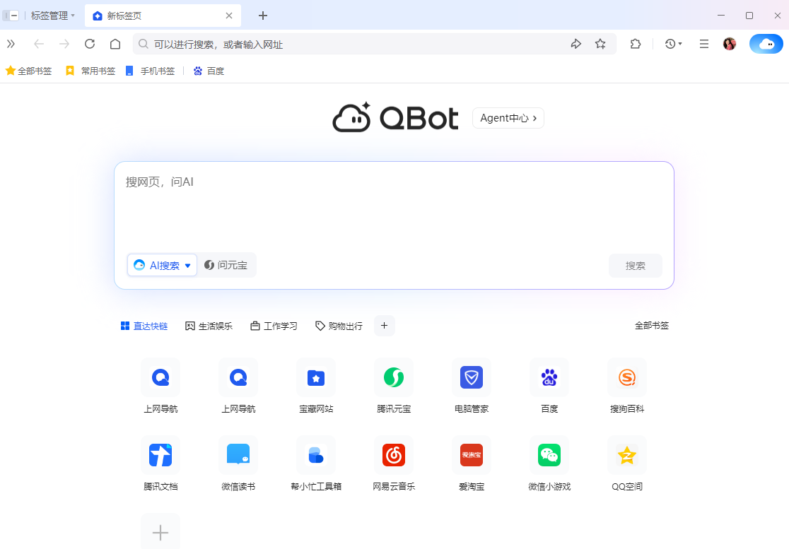 QQ浏览器最新版