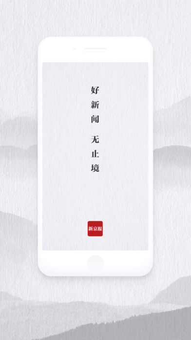 新京报