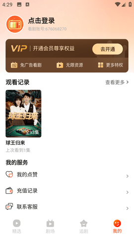红豆短剧