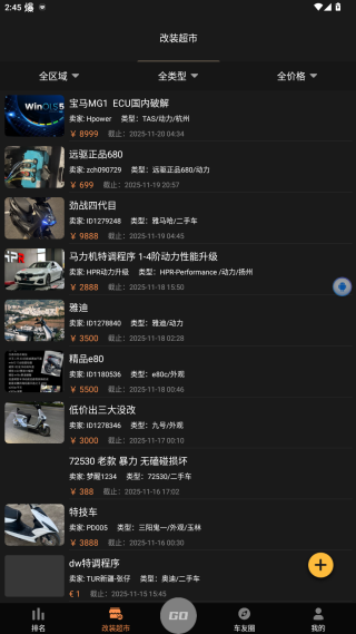 车涯测速app官方版下载 车涯测速app官方版下载
